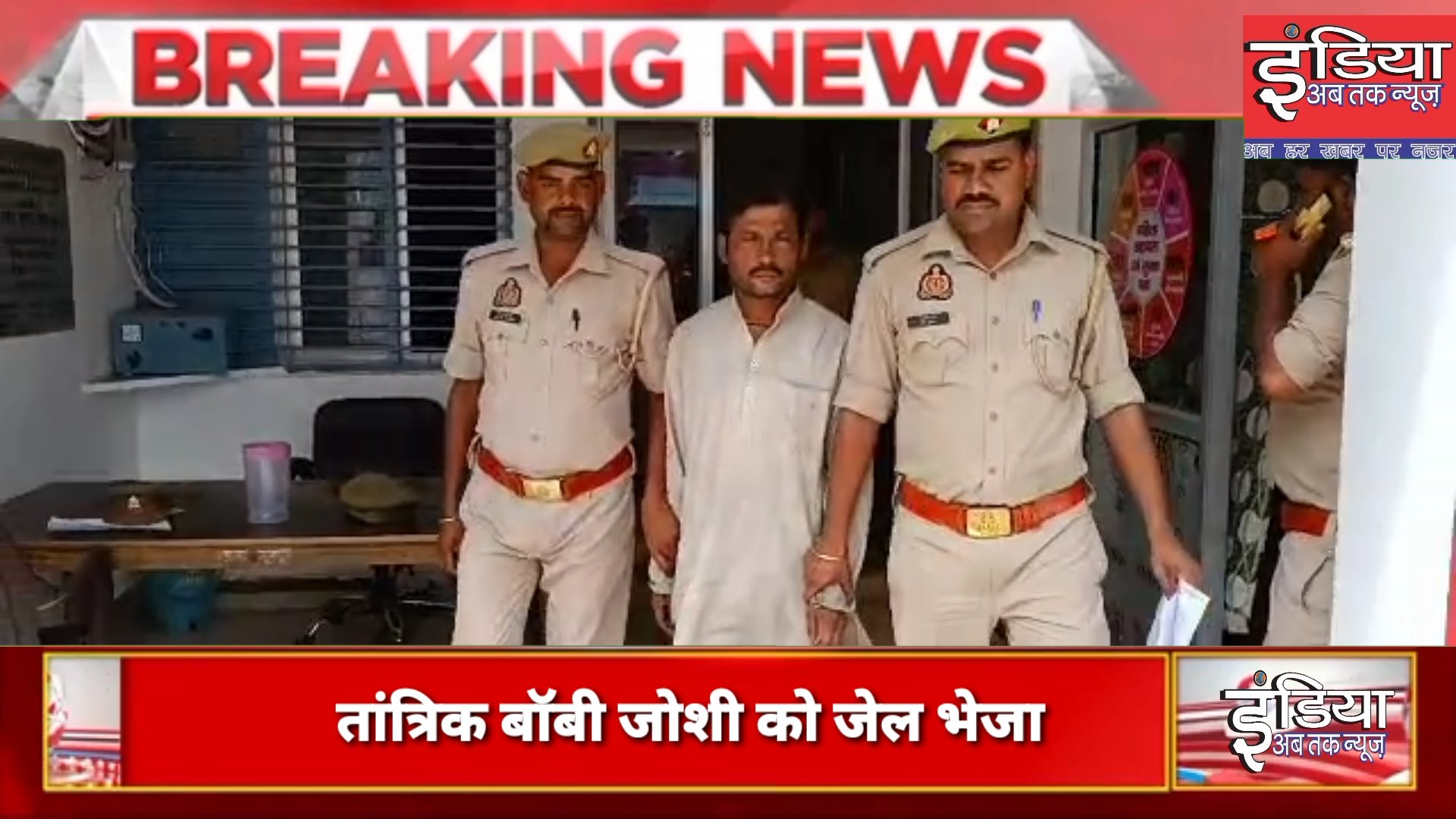 थाना नूरपुर बिजनौर  ब्यूटी पार्लर की नजर उतारने के चक्कर में तांत्रिक ने पार्लर वाली के साथ क्या दुष्कर्म